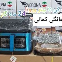 سرخ کن بدون روغن ورونا ۱۱لیتر