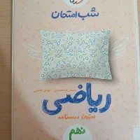 کتاب های درسی و آموزشی