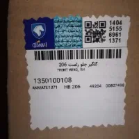 کاپوت گلگیر درب رنگی نو 405پژو207سمند206پارس بدنه|قطعات یدکی و لوازم جانبی|شیراز, قلعه نو|دیوار