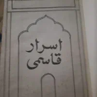 تعدادی کتاب دعا|کتاب و مجله مذهبی|کرج, عظیمیه|دیوار