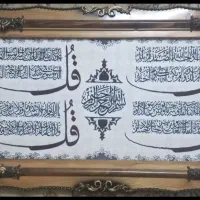 تابلو فرش