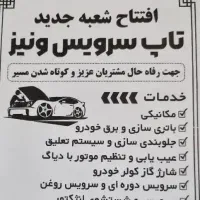 خدمات فنی خودرویی مکانیکی جلوبندی باطریسازی|خدمات موتور و ماشین|پردیس, فاز ۴|دیوار