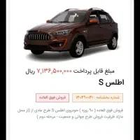 حواله اطلسsتحویل ۹۰ روزه