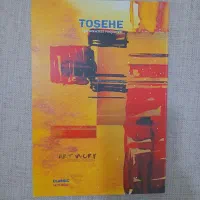 ۵ عدد دفتر و تخته وایت برد|لوازم التحریر|بهارستان, |دیوار