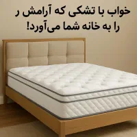 تشک و خوشخواب جشنواره باورنکردنی امروز تحویل بگیر