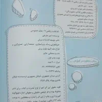 پرش نهم ریاضی|کتاب و مجله آموزشی|تاکستان, |دیوار