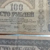 5عددمانات 100ماناتی اذربایجان مال107سال پیش|کلکسیون سکه، تمبر، اسکناس|گرمادوز, |دیوار