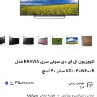 تلویزیون سونی  SONY BRAViA مدل KDL-40W600B سایز 40|تلویزیون و پروژکتور|مراغه, |دیوار
