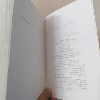 جهان ایرانی و ایران جهانی|کتاب و مجله تاریخی|اصفهان, بهار آزادی|دیوار