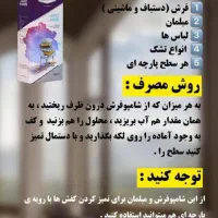 محصولات نانواصل برای تمیزی خانه وماشین|مواد شوینده و دستمال کاغذی|شیراز, معالی‌آباد|دیوار