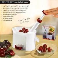 هسته گیر آلبالو نو
