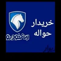 حواله هایما S8