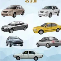خریدار ماشین  قیمت منصفانه