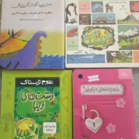 حراج رمان های کاملا نو