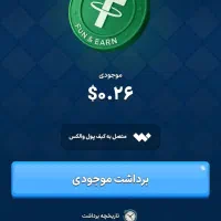 بازی کن پول دربیار برای دریافت لینک پیام دهید