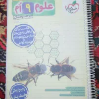 کتاب تیزهوشان هوش کمپلکس و علوم نهم تیزهوشان|کتاب و مجله آموزشی|تبریز, |دیوار