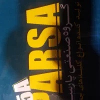 چدنی آکبند|ظروف پخت‌وپز|اصفهان, جلفا|دیوار