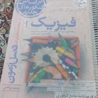 فیزیک جامع خیلی سبز رشته ریاضی