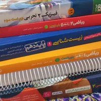 کتاب تست دهم و یازدهم  نشر خیلی سبز مهر و ماه
