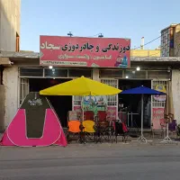 چادردوزی و لوازم کمپینگ