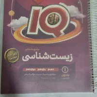 کتاب تست کنکور و فرمول بیست