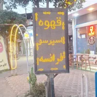 تابلو روان..|فروشگاه و مغازه|بهنمیر, |دیوار