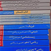 قلم چی تجربی