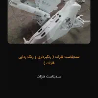 مات کردن شیشه سندبلاست فلز آینه لوگو رنگبری سنبلاس|مصالح و تجهیزات ساختمان|تهران, شهرک بعثت|دیوار