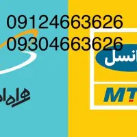 جفت سیمکارت،خط ۹۱۲ رند