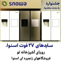 ساید 27هارمونی