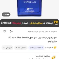 گوشی نوکیا vietnam|موبایل|ری, علایین|دیوار