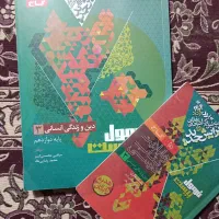 کتاب تست و کمک درسی علوم انسانی|کتاب و مجله آموزشی|قم, لسانی|دیوار