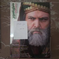 مجله دنیای تصویر (۱۸ شماره)