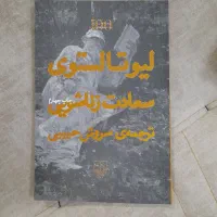 کتاب|کتاب و مجله ادبی|مشهد, وحید|دیوار