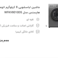 ماشین لباسشویی|ماشین لباسشویی و خشک‌کن لباس|قم, آذر (نکویی)|دیوار