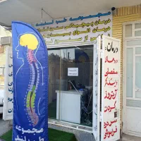 خدمات صندلی وتخت ماساژ درمانی