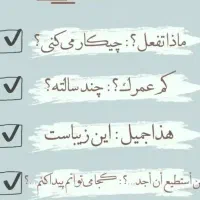 آموزش عربی، مکالمه عراقی و خلیجی|خدمات آموزشی|تهران, هفت چنار|دیوار