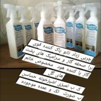 اسپری چربی زدا نانو سان