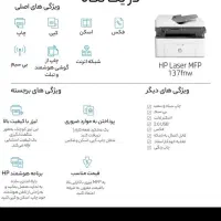 پرینتر