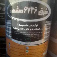 ایزوگام شرق تخفیف ویژه اقشار کم در آمد کارمندان