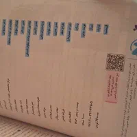 کتاب ریاضی وآمار انسانی مشاوران جامع کنکور|کتاب و مجله آموزشی|قم, گلزار|دیوار