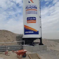 تابلو سازی نصب