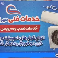 نصاب کولر اسپیلت وتعمیرات
