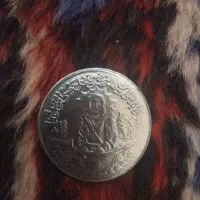 سکه امام علی نقره دوره رضا پهلوی