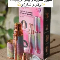 شیور ماتیکی صورت و ابرو|آرایشی، بهداشتی، درمانی|تهران, میدان ولیعصر|دیوار