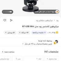 میکروفون RODE NT-USB MINI حرفه ای|صوتی و تصویری|خرم‌آباد, |دیوار