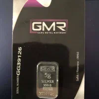 شمش نقره 5 گرمی GMR ترکیه