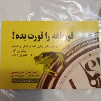 کتاب هر عدد ۵۰ تومن|کتاب و مجله ادبی|کرج, ساماندهی|دیوار