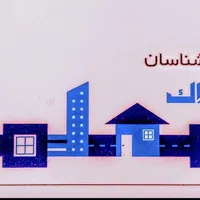 110 متر 350 متری بنیاد|اجارهٔ آپارتمان|کرج, ۳۵۰ متری|دیوار