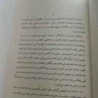 کتاب بیگانه از آلبرکامو|کتاب و مجله ادبی|تبریز, |دیوار